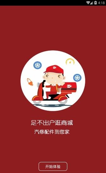安途通  v1.0图3