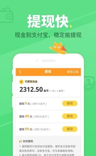 点点有钱