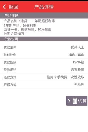 e车金融车商版
