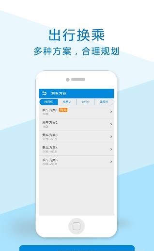 包头爱出行  v1.1.0图4