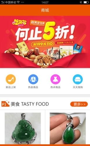 云友汇  v0.56图1