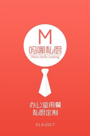 吗哪私厨