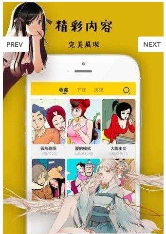 one漫画官网版  v2.0图2