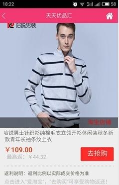 天天优品汇