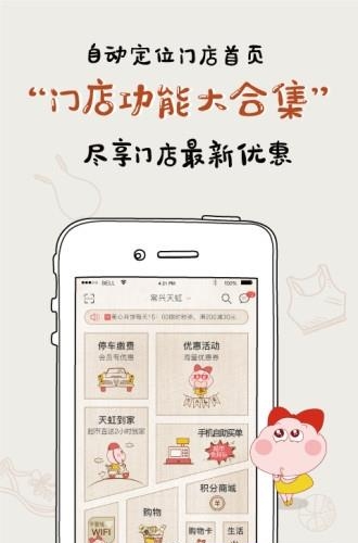 虹领巾  v4.1.2图1