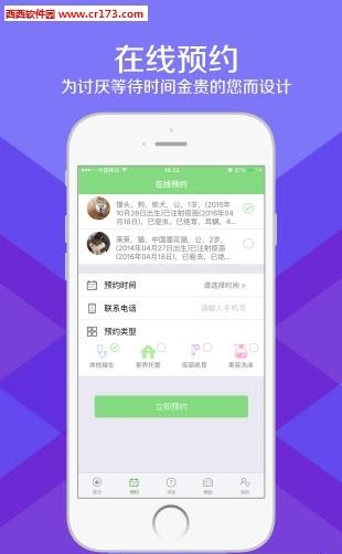 优宠管家  v2.1.3图3