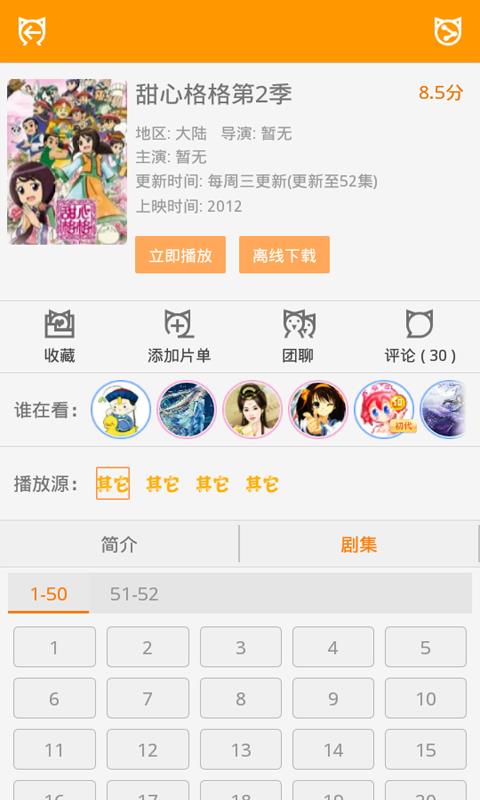 蔚蓝反射澪动漫完整版  v1.0图1