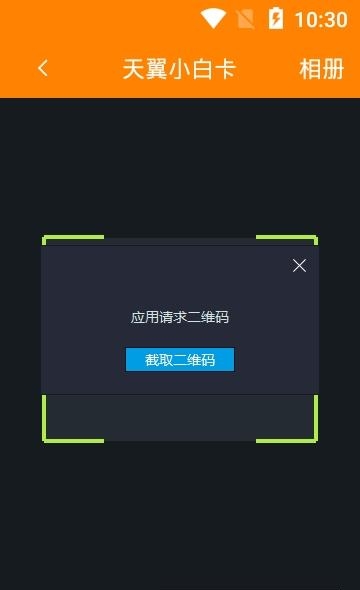 翼开通  v1.0.7图1