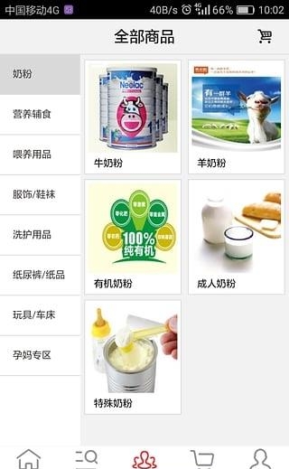 婴客B2B安卓版  v1.0.0图2