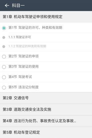 小乔初驾  v1.6图3