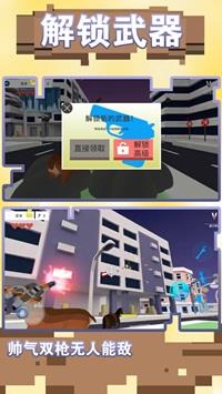 全民跑跑跑  v1.0.0图3