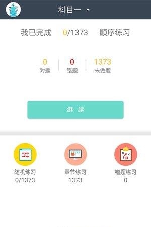 小乔初驾  v1.6图2