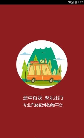 安途通  v1.0图2