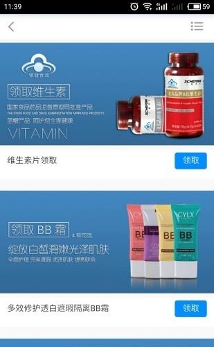 陌尔陌健康  v1.0图3
