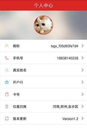 天时共享  v1.4图2