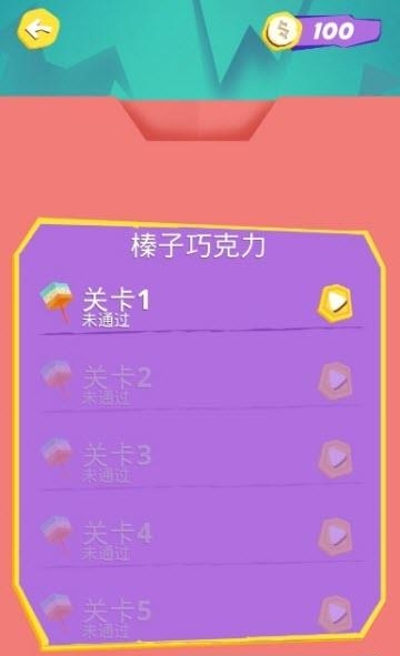 糖果连单词