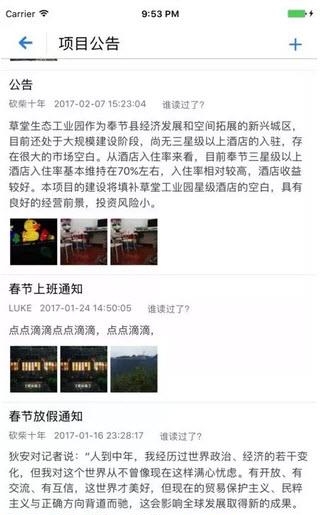 监工宝  v1.0.0图3
