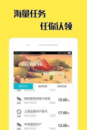 任领  v0.8图2