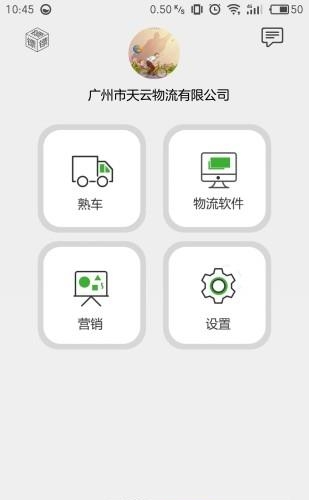 微镖局  v2.1图3