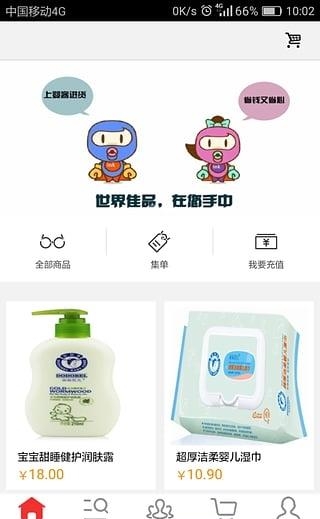 婴客B2B安卓版  v1.0.0图1