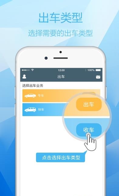 呼我出行司机端  v1.0.6图1