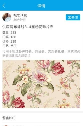 纺织达人  v1.0.2图1