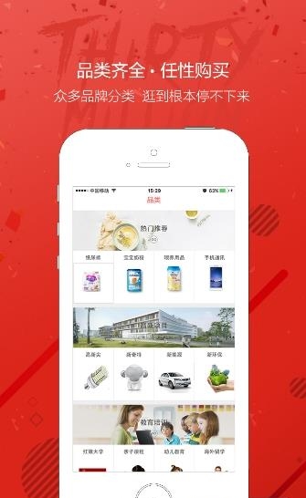 三千万商城  v3.0.1图4