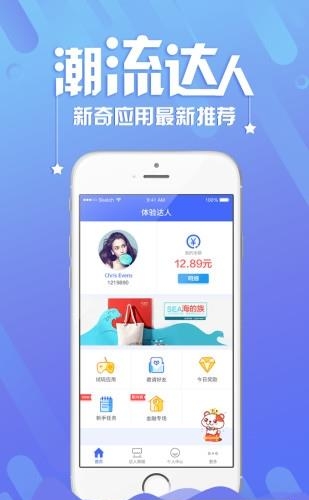 体验喵  v2.2.4图1