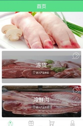 优铺UP  v1.0.6图2