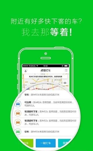 接送侠  v1.0.1图1