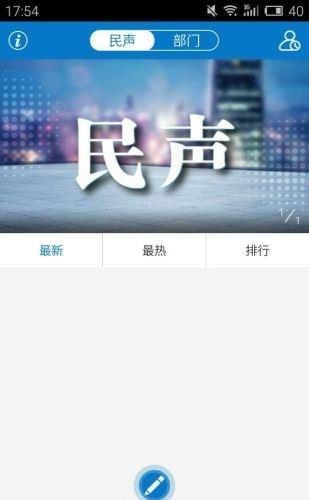 云上曾都  v1.0.6图3