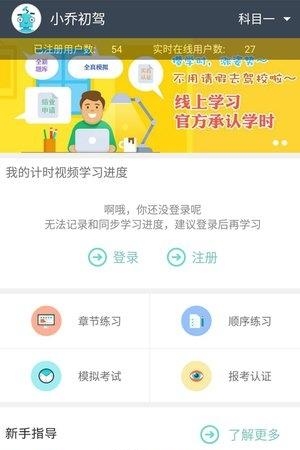 小乔初驾