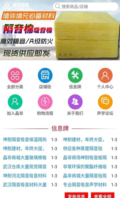 晶非商城  v1.0.37图5