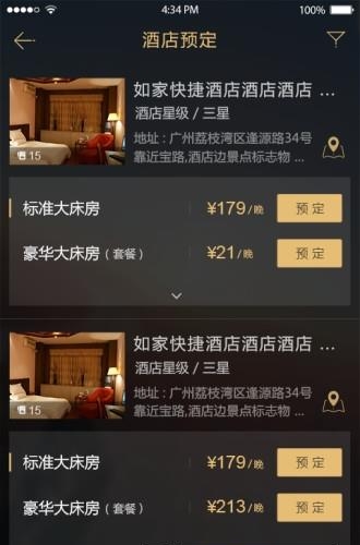 我行我宿  v1.1.6图2