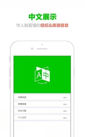瑞安居  v1.0图2
