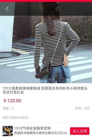 蜂麦网  v1.0图3