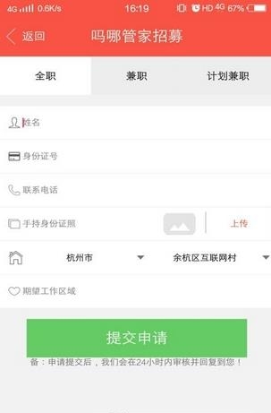 吗哪私厨  v1.1图3