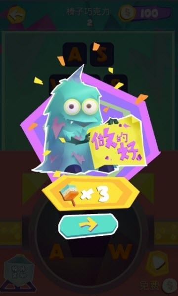 糖果连单词  v1.0图3