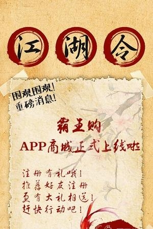 霸王购  v1.0.0图3