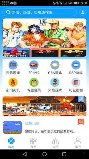 畅玩空间平台安卓版  v1.1.0.0图2