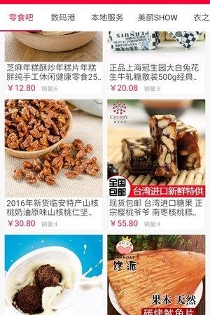 蜂麦网  v1.0图2
