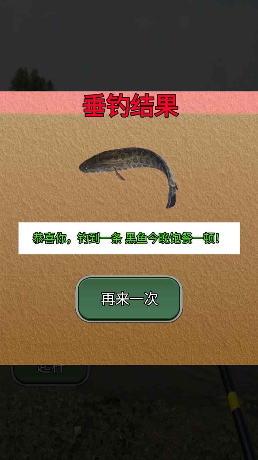鱼儿别跑  v1.0图1