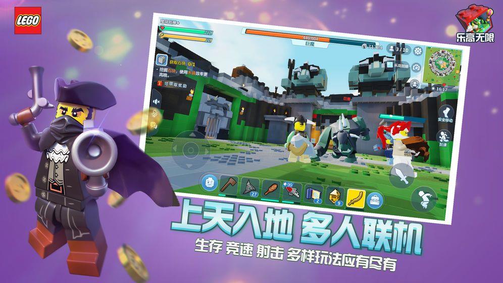 乐高无限  v0.2.12图1