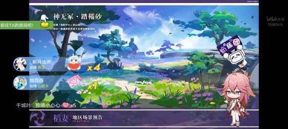 神里绫华触摸  v1.05图2