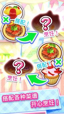 料理妈妈  v1.85.0图1