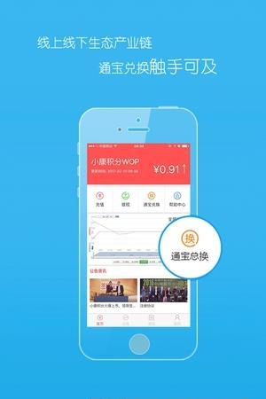 小康100  v1.0图1