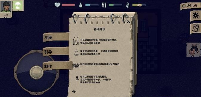 迷你dayz汉化  v1.0图2