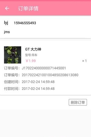 微厘  v1.0图3