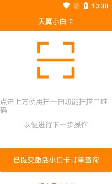 翼开通