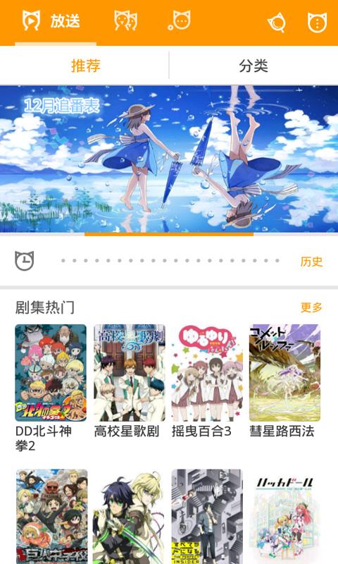 蔚蓝反射澪动漫完整版  v1.0图2